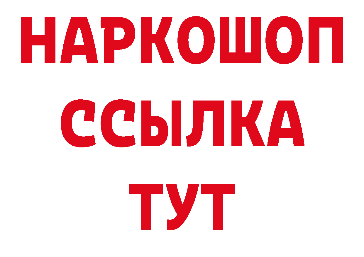 Где купить закладки? сайты даркнета телеграм Кандалакша